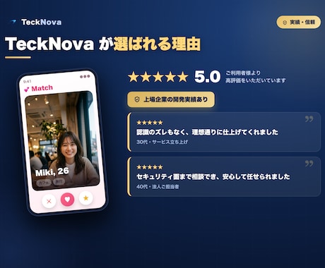 上場企業実績｜Webアプリ/システムを開発します 脆弱性対策まで標準対応。上場企業実績のプロが安心設計 イメージ2