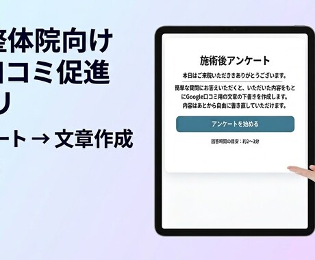 整体院向けWebアプリ・業務ツールを開発します 「こんなツールが欲しい」をカタチに。Webアプリを開発。 イメージ2