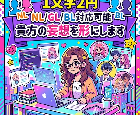 あなたの妄想を形にします こんなの読みたい！こんな話を書いて欲しい！あなたのために イメージ1