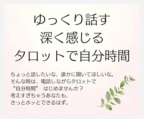 ゆっくりとお話をお聞きします 忙しい毎日。心の声、ちゃんと聞こえていますか？ イメージ1
