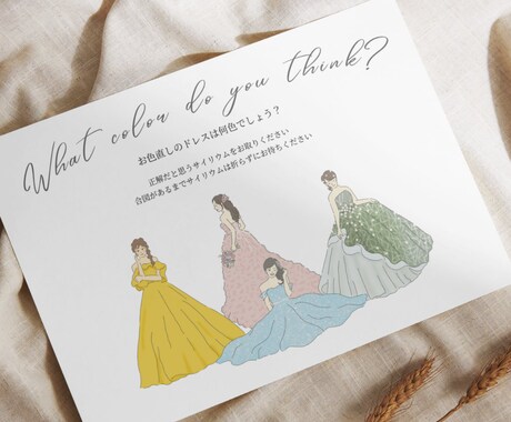 結婚式*ドレス色当てクイズ*のイラスト描きます お気に入りのドレスのデザイン、ヘアスタイルで世界でひとつ イメージ1