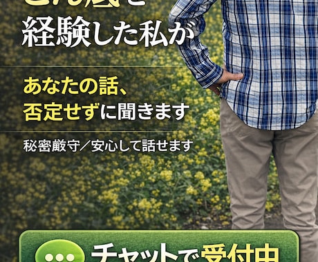 限界の方へ　離婚経験者が否定せず全部聞きます 「もう限界…そんなあなたの話、受け止めます」 イメージ1