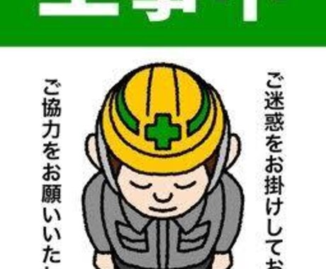 建設業許可申請書の作成をサポートします 建設業の経営者様必見！行政書士が書類作成をサポートします。 イメージ1