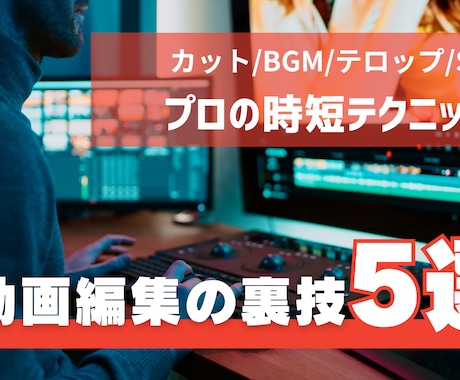 実績500本超！YouTube動画編集いたします フルテロップ込み5000円から動画編集のご対応をいたします イメージ2