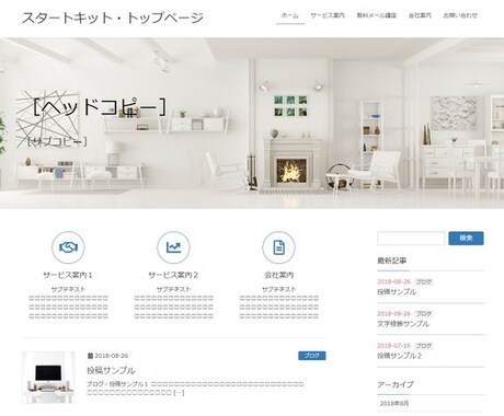 Wordpressの初期設定から代行させて頂きます 初めてのワードプレスをスムーズにスタートさせたい方へ イメージ1