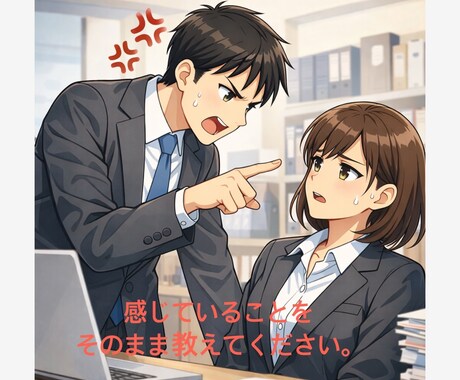 人事経験から職場・転職の悩みを文章で回答します 相談対応を行ってきた経験で迷っている気持ちを整理します！ イメージ2