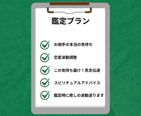 霊視で知るあの人の心♡恋愛波動リーディングします 届かぬ片思い・復縁♡霊視と波動で恋を結ぶ イメージ2