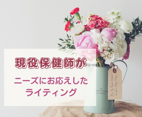現役保健師が専門記事をわかりやすく書きます ☆保健師、看護師のあらゆるネタをご提供☆ イメージ1