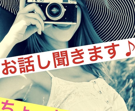 男性女性問わず◎短時間でもお話し聞きます 今すぐ、抱えてるものは出してしまって、楽になりましょう⭐︎ イメージ2