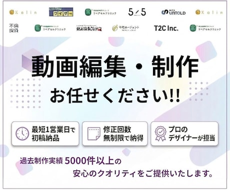 動画編集・制作いたします 動画編集スクール直下のプロが制作！高コスパでスピード納品！ イメージ1