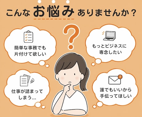 初回プラン（10時間）｜事務・雑務丸ごと対応します 忙しいあなたのバックオフィス業務を丸ごとお任せください！ イメージ2