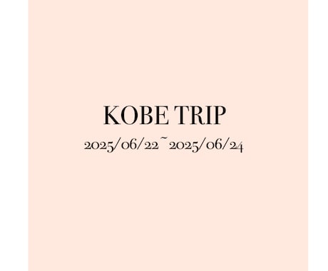 旅行をもっと楽しく！旅のしおり作ります 「しおり」を持って旅に出たら、きっともっと楽しい イメージ2