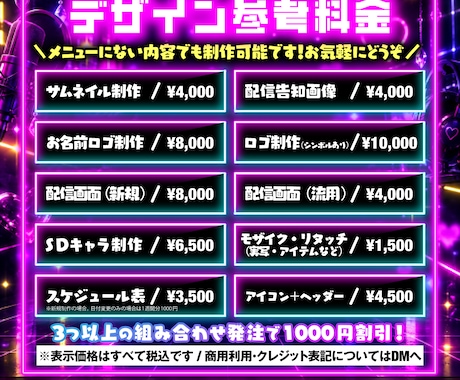 Vライバー様向け/配信周りの画像まるっと承ります イメージ1