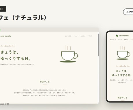 飲食店のホームページをデザイン見本から作ります 完成見本から選んで最短2日｜メニュー表・地図・予約導線込み イメージ2