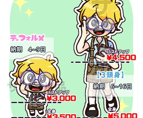 カートゥーン風のポップで目を惹くイラスト描きます 【商用利用OK！】TRPG、配信に使うイラストが必要な方へ イメージ2