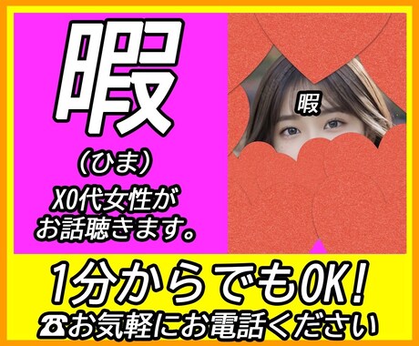 時間とクーポンがあるあなたとななこ暇電しちゃいます ねぇねぇこのサムネ知ってる？あれ？あなたもおでこに…！？ イメージ1