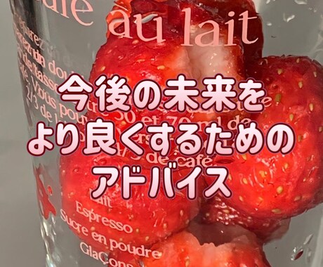 今後の未来をより良くするため占います 貴方様の人生がこの鑑定によって更に豊かになりますように。 イメージ1