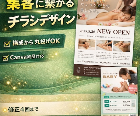 集客に強いチラシデザイン制作いたします イメージ1