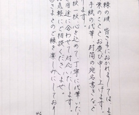 封筒の宛名書き★手紙代筆　承ります 丁寧に字を書くことを心がけております イメージ2