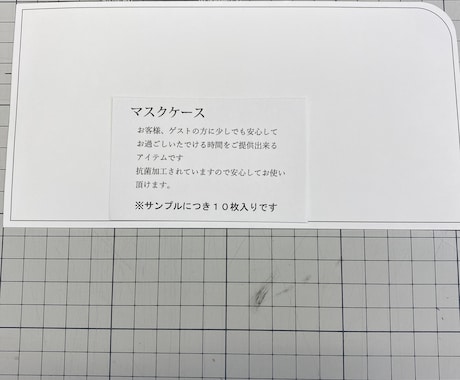 紙製オリジナルマスクケースサンプル販売致します 紙製オリジナルマスクケースのサンプル販売致します。 イメージ2