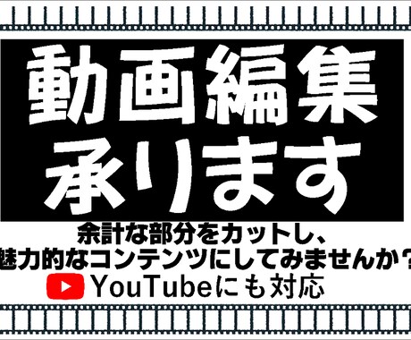動画編集承ります 余計な部分をカットし、魅力的なコンテンツにしてみませんか？ イメージ2