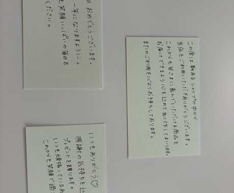 手書きメッセージカードを丁寧に代筆します 用途に合わせて丁寧に手書き代筆します。 イメージ2