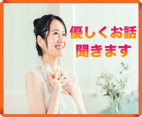 ないがしろにされた！その悲しみをお聞きします ☆お気持ち察します！吐き出して☎️楽になっちゃいましょう✨ イメージ1