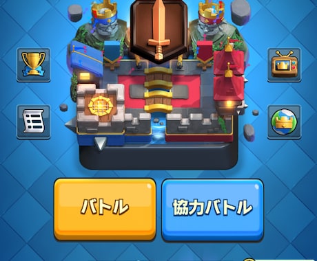 クラロワのコツ教えます 実装されて以来クラロワをプレイしてます！ イメージ1