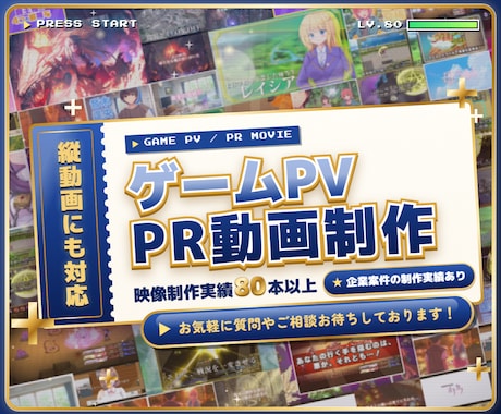 世界観重視｜ゲームPV・PR動画を制作します イメージ1