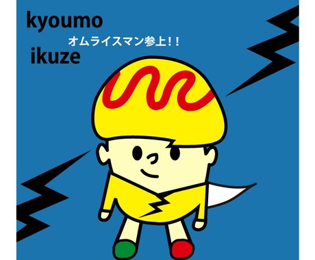 癒しキャラ作成します イメージ1