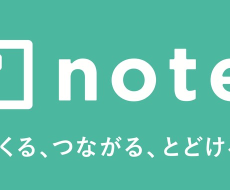 起業家のあなたらしいnote活用法を考えます 今日から使える！noteで収益を得る方法が手に入ります イメージ1