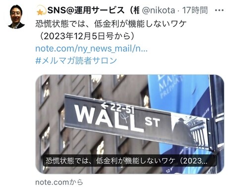7万人Twitterで1日6回1ヶ月ツイートします ブログ、Youtube、note、お店、キャンペーン、探し犬 イメージ1