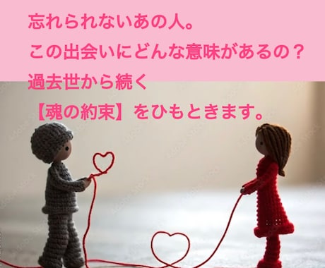 2人の出会った意味や課題・魂の方向性を鑑定します 読み応え有！7枚で深掘ります。2回目以降は成長したか確認も◎ イメージ1