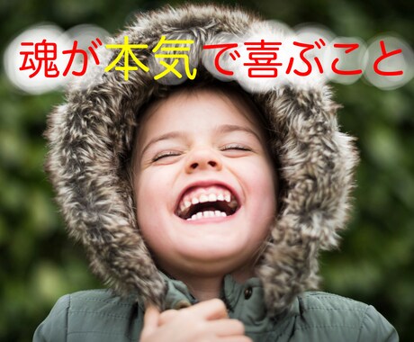 魂が【本気で喜ぶ】事は何？アートと言霊おろします 一点物アートに表れる魂の望みを知りたいあなたに♡心ゆくまで♪ イメージ1