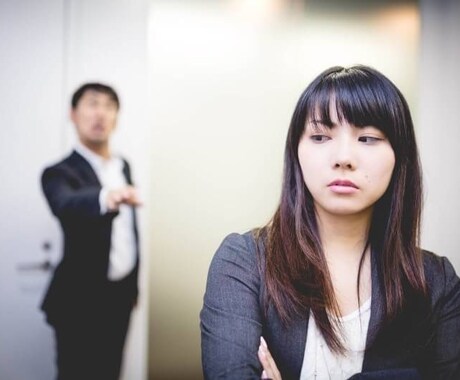 上司が自分に合わない！？あなたの悩み、解決します 職場の人間関係が苦痛で仕方ないあなたへ イメージ1