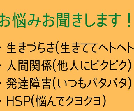 生きづらい気持ちを全て受け止めます 何分でも、あなたの気が楽になるまでお話お聞きします。 イメージ1
