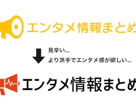 ロゴやバナーのデザイン修正します イメージ1