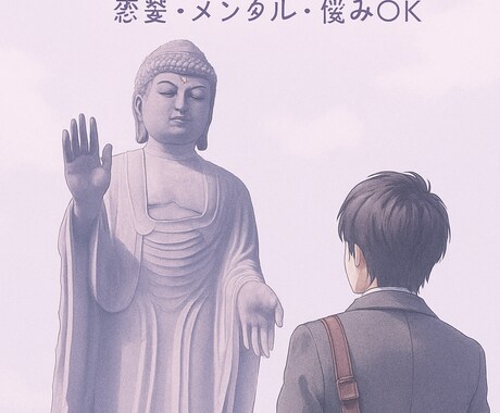 現役教師が優しく寄り添います 恋愛・メンタル・職場の悩みも安心して話せます イメージ1