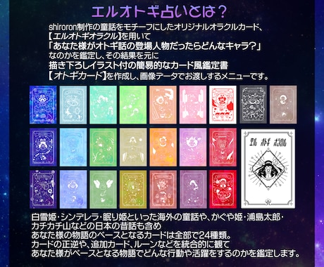あなたが御伽話のキャラになったら？占います ※こちらはLITE版になります※ イメージ2