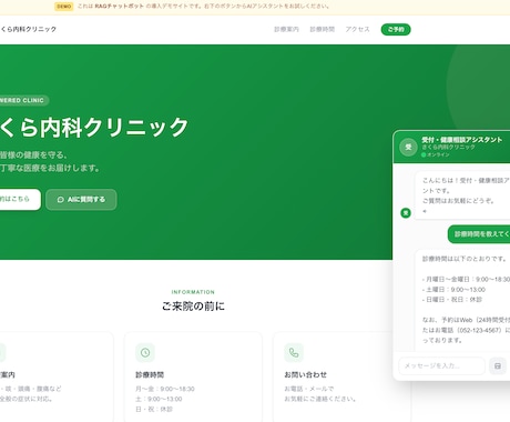 医院・クリニック向けAI受付ボットを作成します 31診療科対応・24時間AI自動応答を低コストで実現 イメージ2