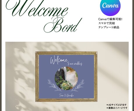 Canvaテンプレートウェルカムボード作成できます シンプルナチュラルデザイン! 時短・コスパ◎ イメージ1