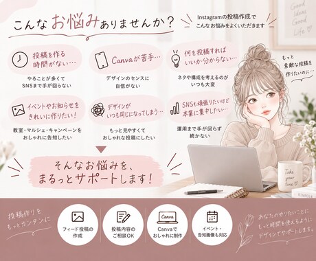 SNS苦手さんのInstagramの投稿手伝います オシャレで見やすいInstagramの投稿作ります！ イメージ2
