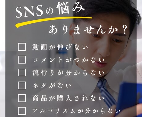 現役SNSマーケターがあなたのアカウント診断します 伸びない原因と改善策を言語化します イメージ2