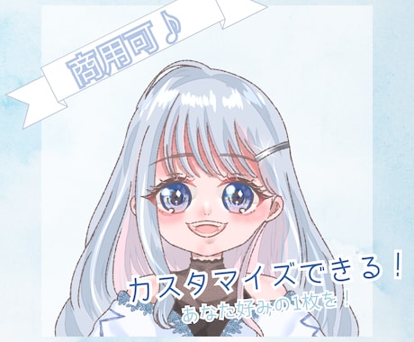 あなただけのオリジナルイラスト描きます アイコンなどに使えるイラストはいかがですか？ イメージ1