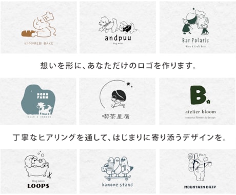 商用利用可能！温かい手書きロゴを作成します イメージ1