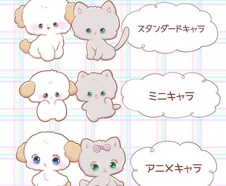 ワンちゃんネコちゃんイラスト描きます ワンちゃんネコちゃんをキャラクター化します イメージ2