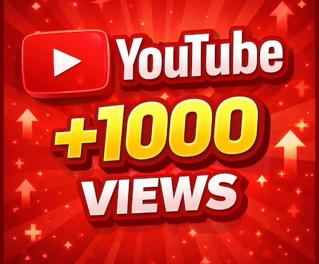 YouTube動画を＋1000再生数増やします オススメ！割り振り対応可能！500〜★自然な再生です イメージ1