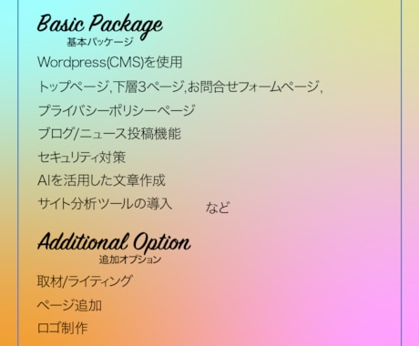 SEO対策した成長するWEBサイトを制作します Wordpressを使用した更新が簡単なホームページ イメージ2