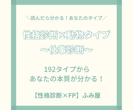 仕事診断｜あなたに向いている仕事を診断します 強みを活かす“はたらき方のヒント” イメージ1
