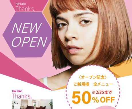 フライヤー・チラシを作成いたします 見やすく・伝わるチラシを作成します イメージ2